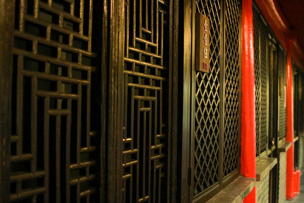 北京 瓦当国际青年旅舍旅舍 外观 照片