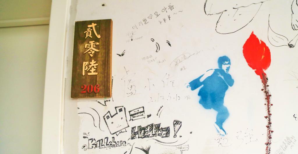 北京 瓦当国际青年旅舍旅舍 外观 照片
